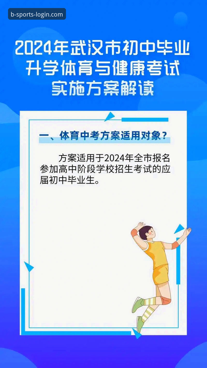 B体育2024新版本体验深度评测：老用户实测告诉你哪个平台更值得选