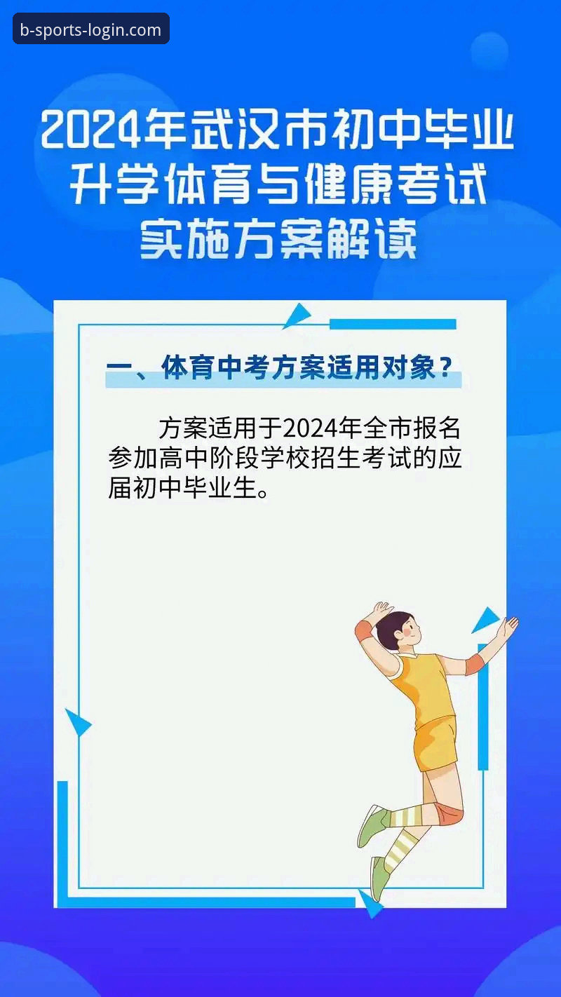 最新B体育怎么安装？7个关键步骤助您完成2024版部署