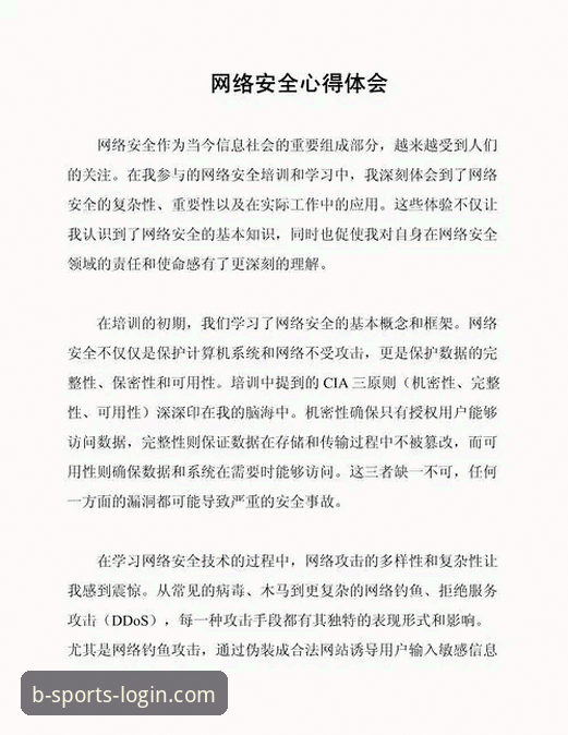 B体育官方渠道 新手必看:B体育平台资深用户分享的官方渠道甄别与使用心得